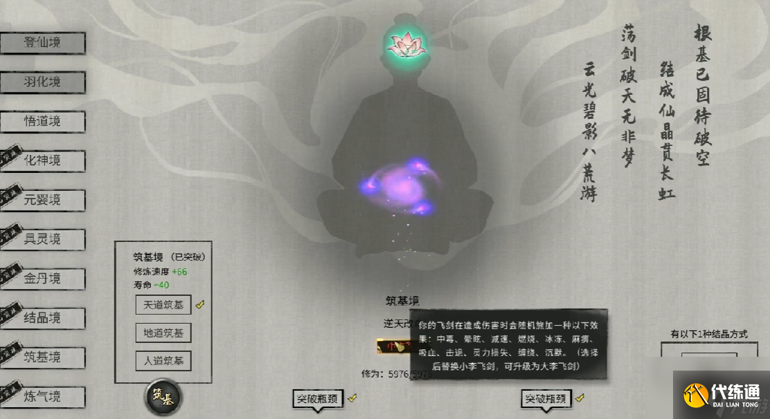 鬼谷八荒衣服詞條一覽