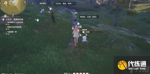 无限暖暖十五年愿望的回音怎么过