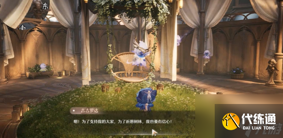 无限暖暖十五年愿望的回音怎么过