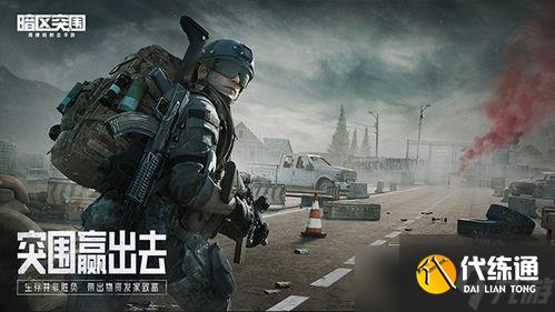 暗區(qū)突圍怎么算倒地(暗區(qū)突圍生存機制)