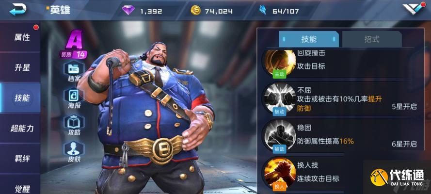 英雄联盟手游炽阳法袍属性介绍（打造火焰之力）
