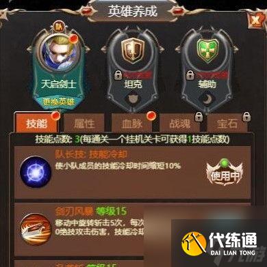 英雄联盟手游炽阳法袍属性介绍（打造火焰之力）