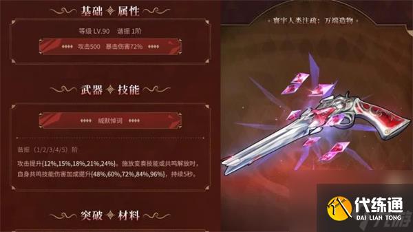 《鸣潮》2.0珂莱塔最强队伍搭配方案