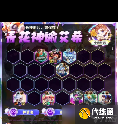 《金铲铲之战》s11青花神谕艾希阵容推荐？金铲铲之战内容介绍