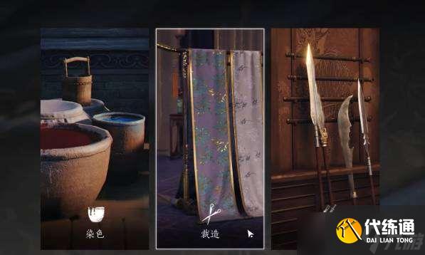 燕云十六声服装怎么制作 燕云十六声服装制作方法