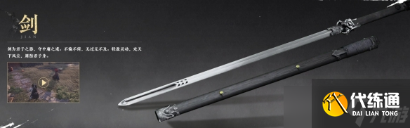 《燕云十六声》各武器强度排行一览