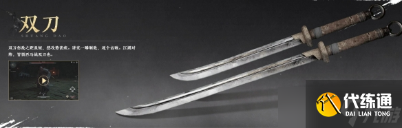 《燕云十六声》各武器强度排行一览