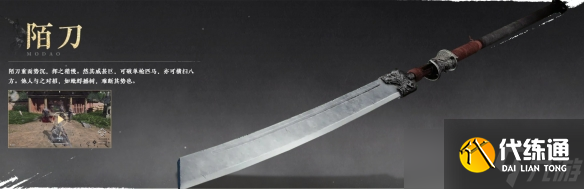 《燕云十六声》各武器强度排行一览