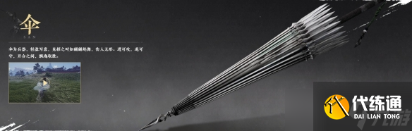 《燕云十六声》各武器强度排行一览