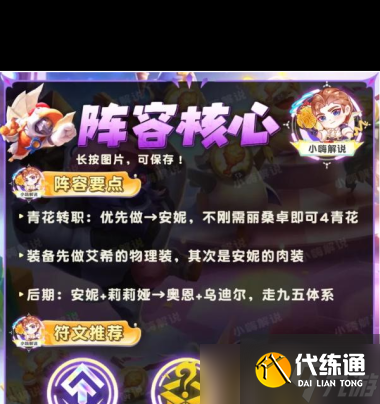 《金铲铲之战》s11青花神谕艾希阵容推荐？金铲铲之战内容介绍