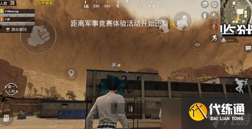 和平精英游戏沙尘暴模式,和平精英沙尘暴模式在哪介绍_和平精英沙尘暴模式在哪是什么