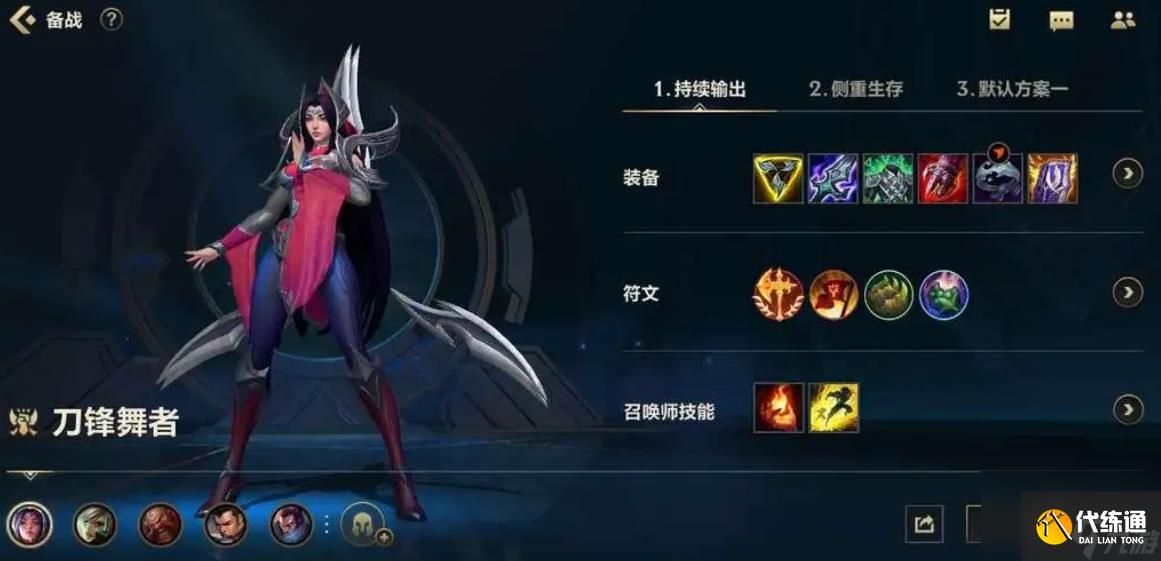 英雄聯盟手游艾瑞莉婭怎么玩
