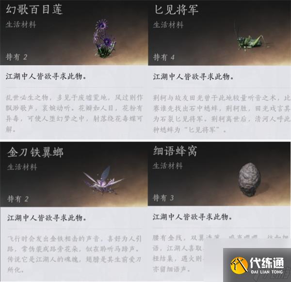 燕云十六声齐声NPC具体位置介绍说明