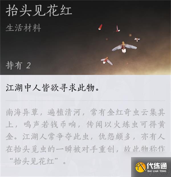 燕云十六声齐声NPC具体位置介绍说明