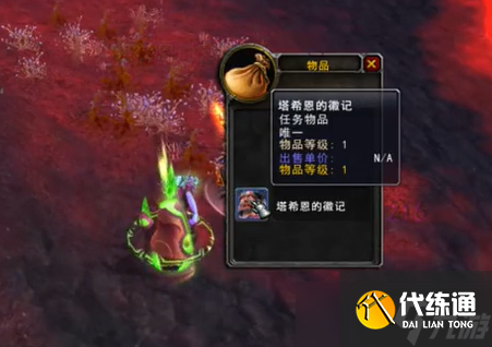 《魔獸世界》水之召喚任務流程攻略