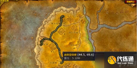 《魔獸世界》迪菲亞信使路線詳細介紹