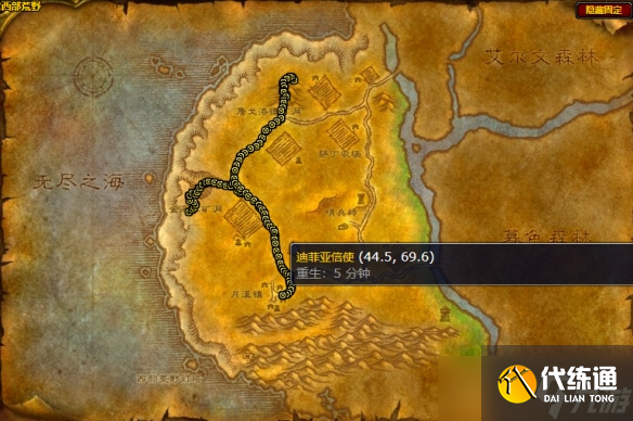 《魔獸世界》迪菲亞信使路線詳細介紹