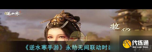 《逆水寒手游》五子棋残局二十九攻略？逆水寒手游内容分享