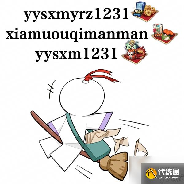 《陰陽師》夏目聯(lián)動新區(qū)兌換碼一覽