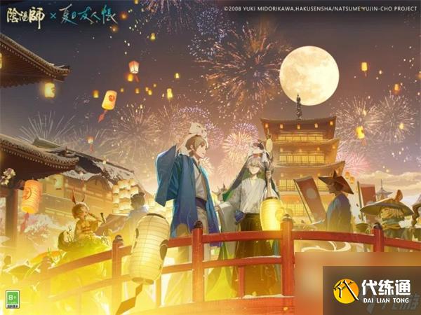 《陰陽師》夏目聯(lián)動新區(qū)兌換碼一覽