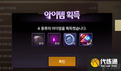 地下城与勇士手游跨界石怎么用