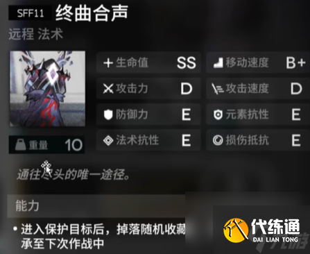 明日方舟萨卡兹肉鸽第五结局解锁方法
