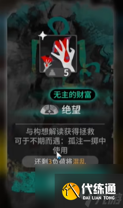 明日方舟萨卡兹肉鸽第五结局解锁方法
