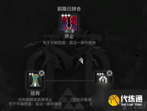 明日方舟萨卡兹肉鸽第五结局解锁方法