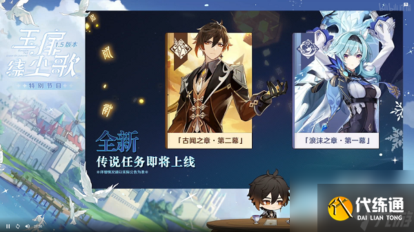 原神事出有因矿山奇石任务怎么做