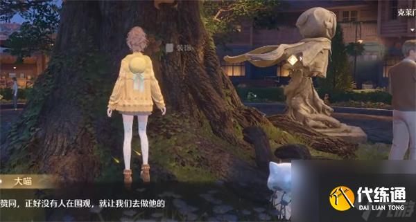 《无限暖暖》繁星入夜day1任务全流程完成攻略