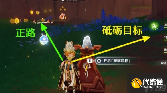 原神衔勇诚砺之证第3关攻略