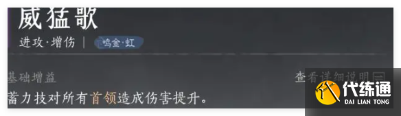 燕云十六声无名剑法心法怎么搭配