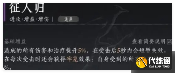 燕云十六声无名剑法心法怎么搭配