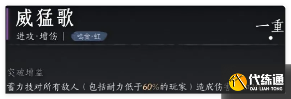 燕云十六声无名剑法能不能用四时无常