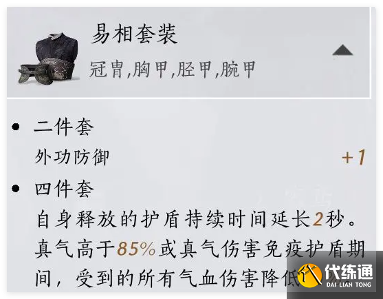 燕云十六声无名剑法套装怎么选