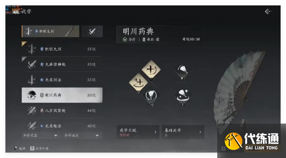 燕云十六声PVE输出流武器怎么选