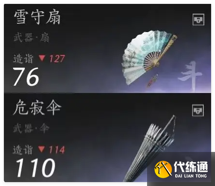 燕云十六声PVE治疗流武器心法怎么选