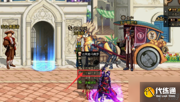 dnf的时装在哪里分解 dnf的时装分解位置介绍