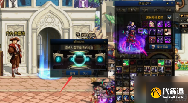 dnf的时装在哪里分解 dnf的时装分解位置介绍