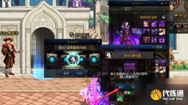 dnf的时装在哪里分解 dnf的时装分解位置介绍