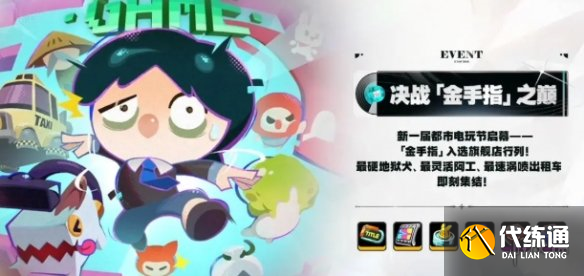 游俠網16