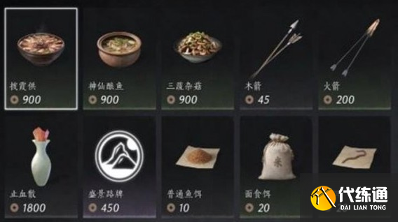 燕云十六聲每周商店買什么