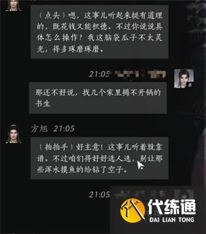 燕云十六聲方旭怎么攻略