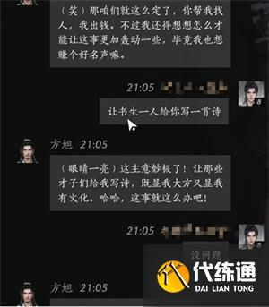 燕云十六聲方旭對話攻略