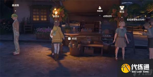 无限暖暖好装饰坏装饰任务怎么完成