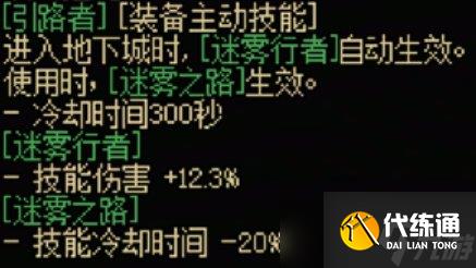 《DNF》弓箭手全传世武器特性解析