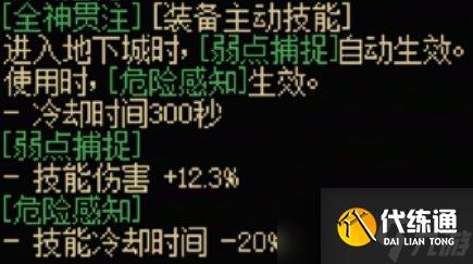 《DNF》弓箭手全传世武器特性解析