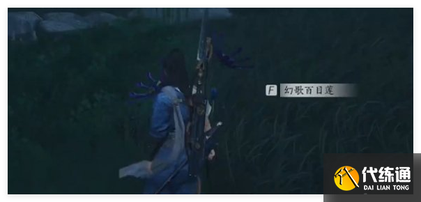 燕云十六聲豐禾村蹊蹺在哪