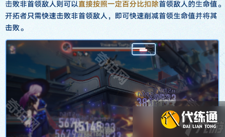 《崩坏星穹铁道》2.7虚构叙事玩法介绍