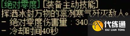 《DNF》魔法师全传世武器特性解析